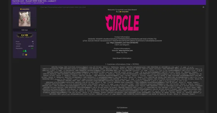 科威特电商网站trycircle.com据称发生数据泄露，约55万条客户信息曝光