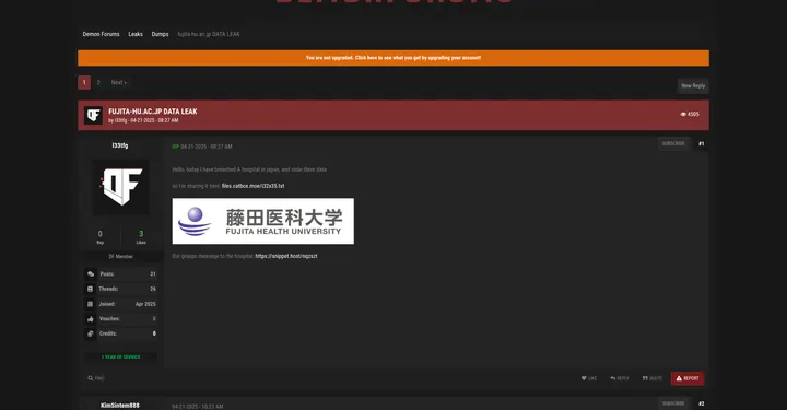 日本一家医院疑似遭入侵并公开分享被窃数据